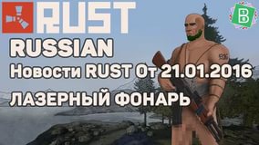 Rust 